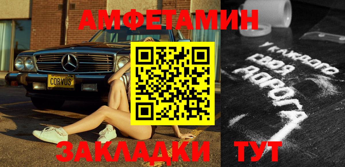 АМФЕТАМИН 98% Таганрог
