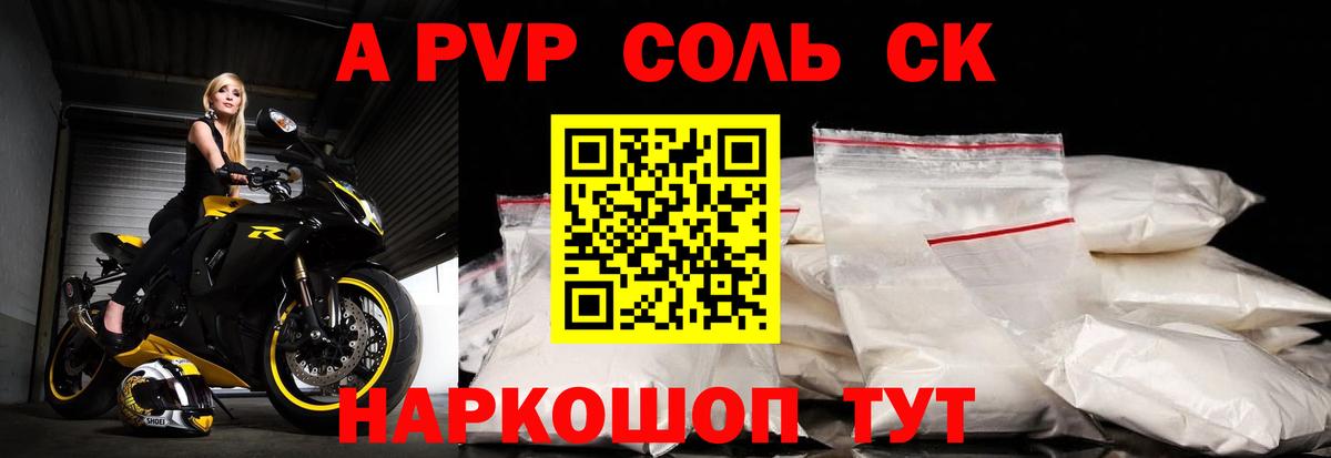 Альфа ПВП мука Таганрог