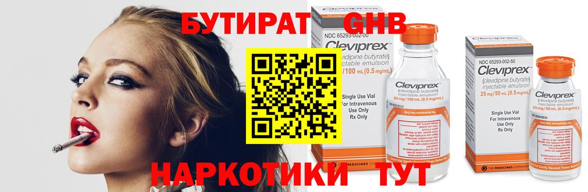 Бутират оксана Таганрог