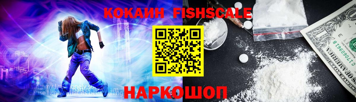 Таганрог  COCAIN  Вход с VPN  КОКАИН 98% 
