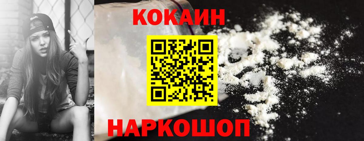 Cocaine Перу Таганрог