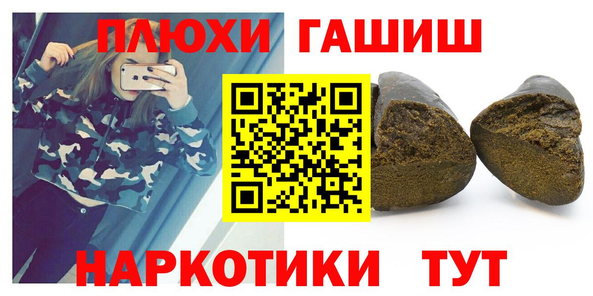 Таганрог  ГАШИШ гашик  Гашиш гашик  Вход с VPN 