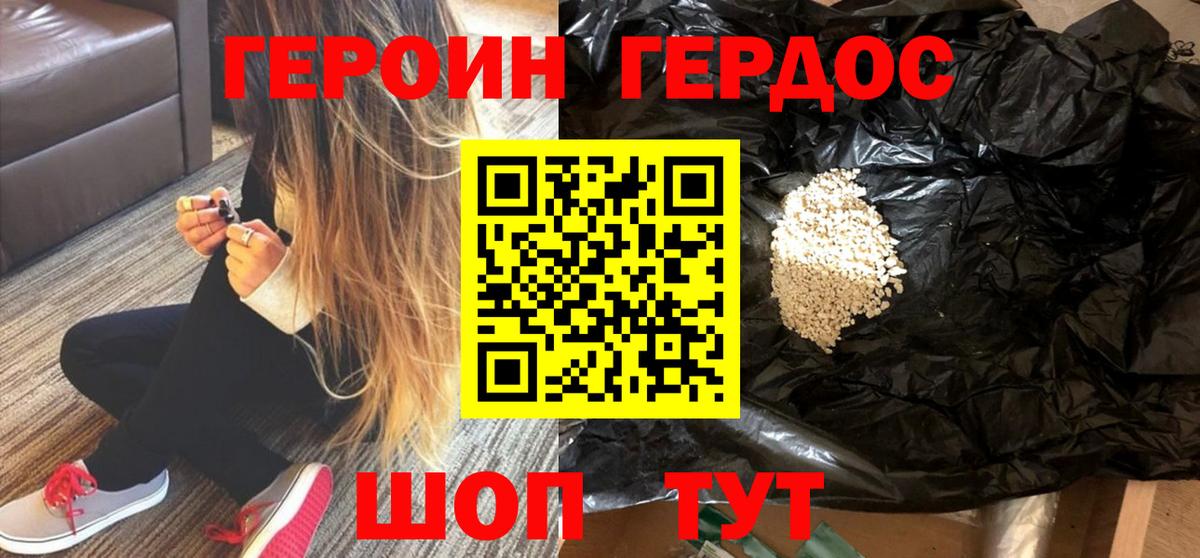 Героин Афган Таганрог