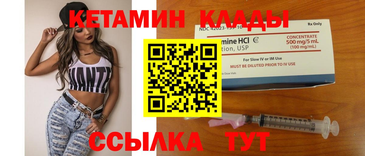 Таганрог  КЕТАМИН ketamine  Вход с VPN 