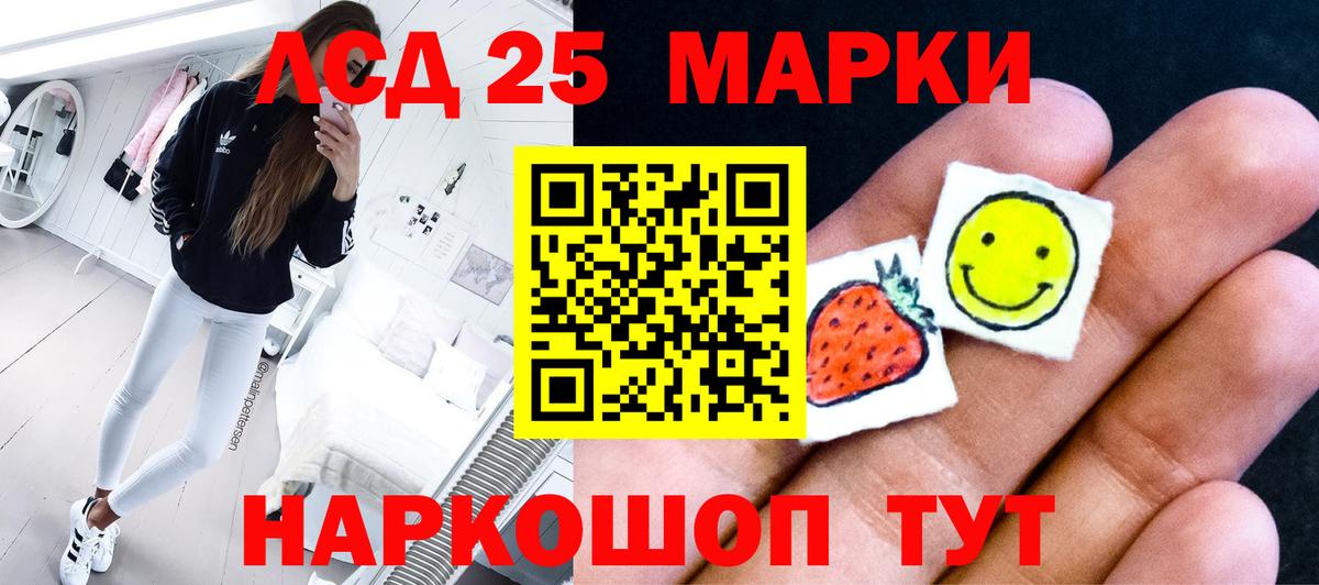 ЛСД экстази кислота Таганрог