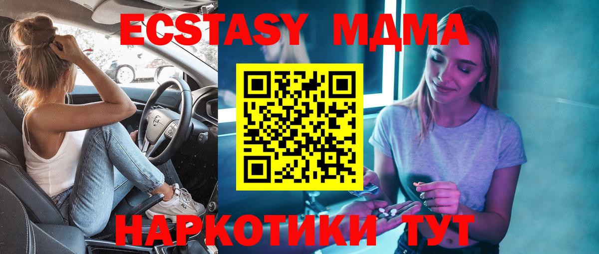 МДМА crystal Таганрог