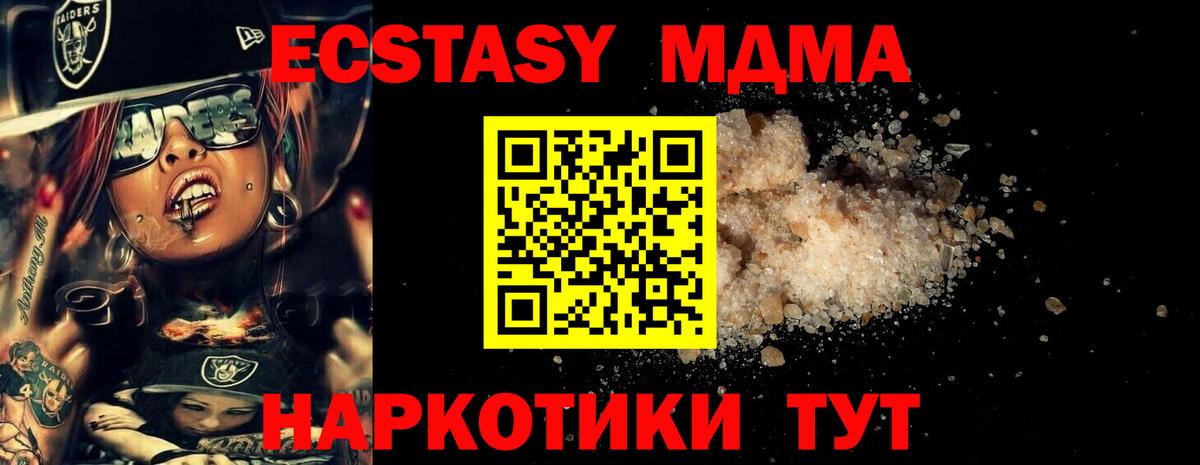 MDMA VHQ  МДМА Molly  Вход с VPN  Таганрог 