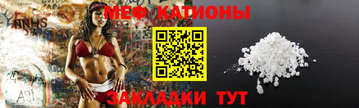 Меф кристаллы Таганрог
