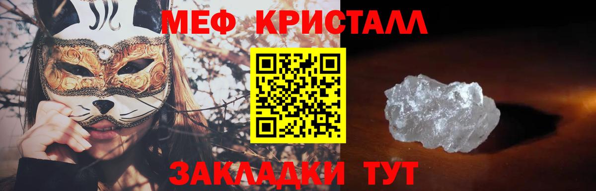 МЕФ мяу мяу  omg   МЕФ кристаллы  МЯУ-МЯУ  Таганрог  Вход с VPN  Мефедрон 