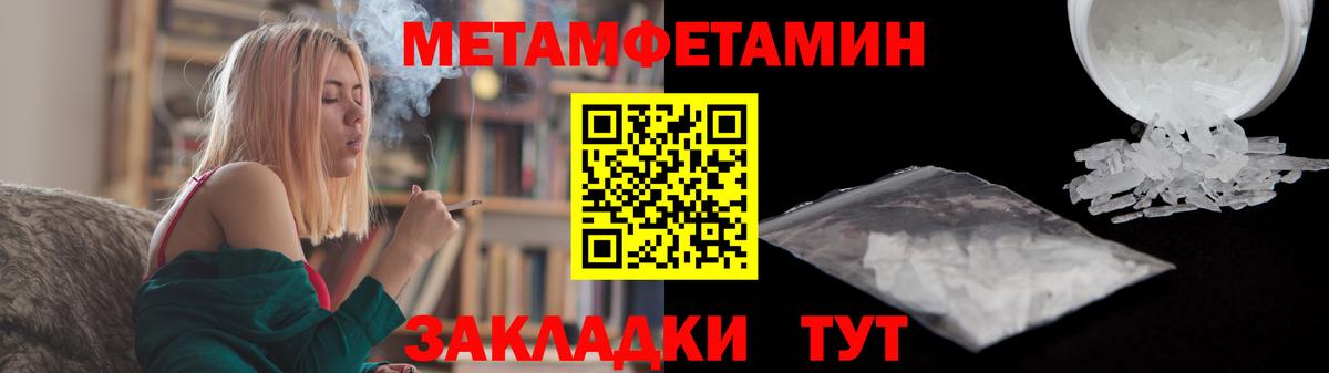 Метамфетамин пудра Таганрог