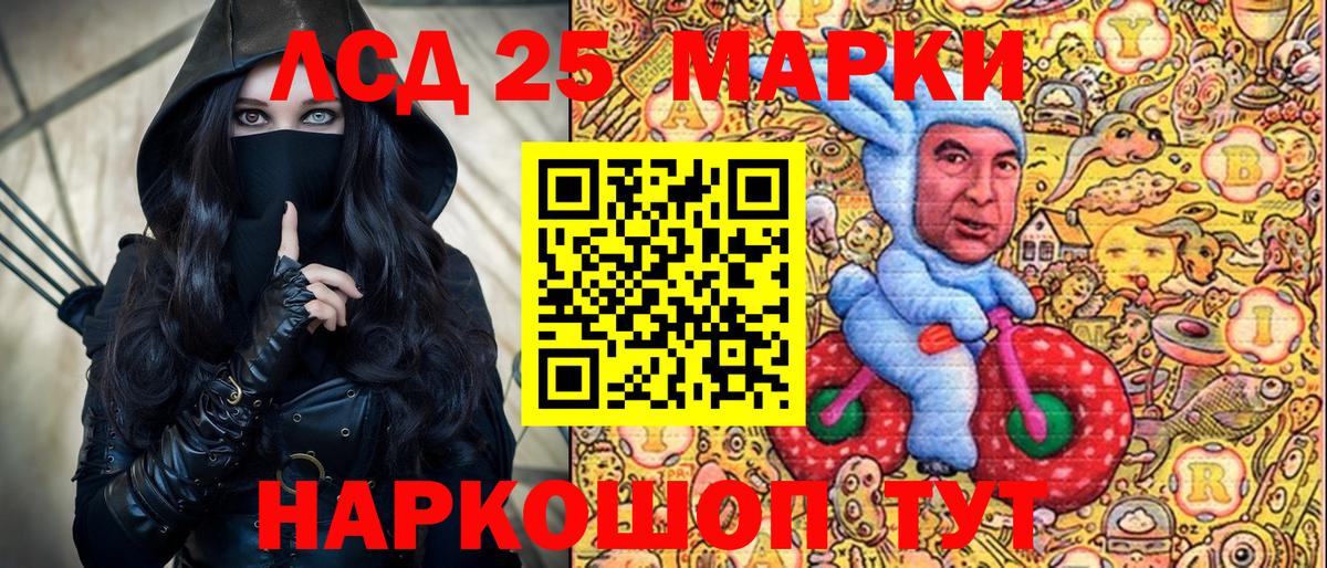 Наркотические марки 1,5мг  Вход с VPN  Таганрог 