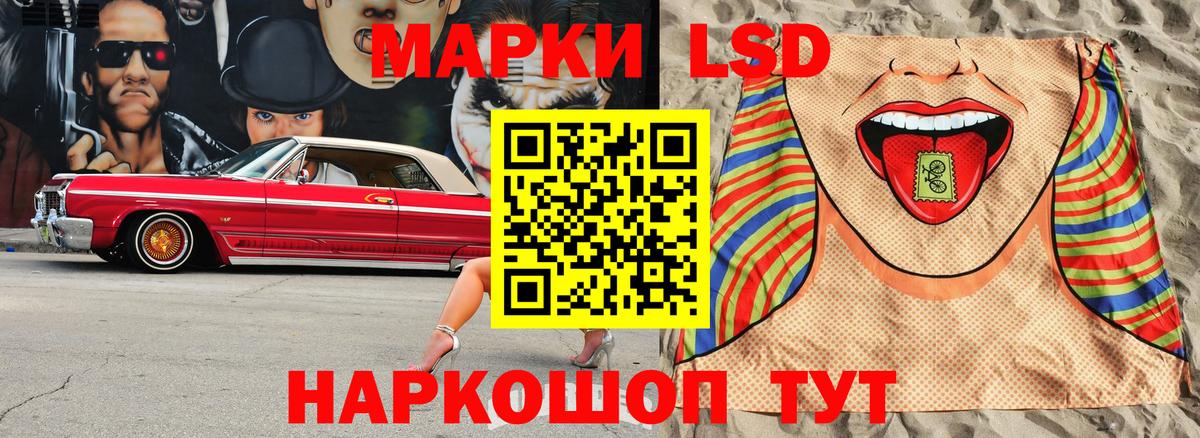 Марки 25I-NBOMe 1500мкг Таганрог