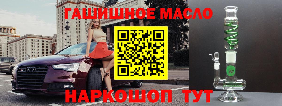 Дистиллят ТГК THC oil  Вход с VPN  Таганрог 